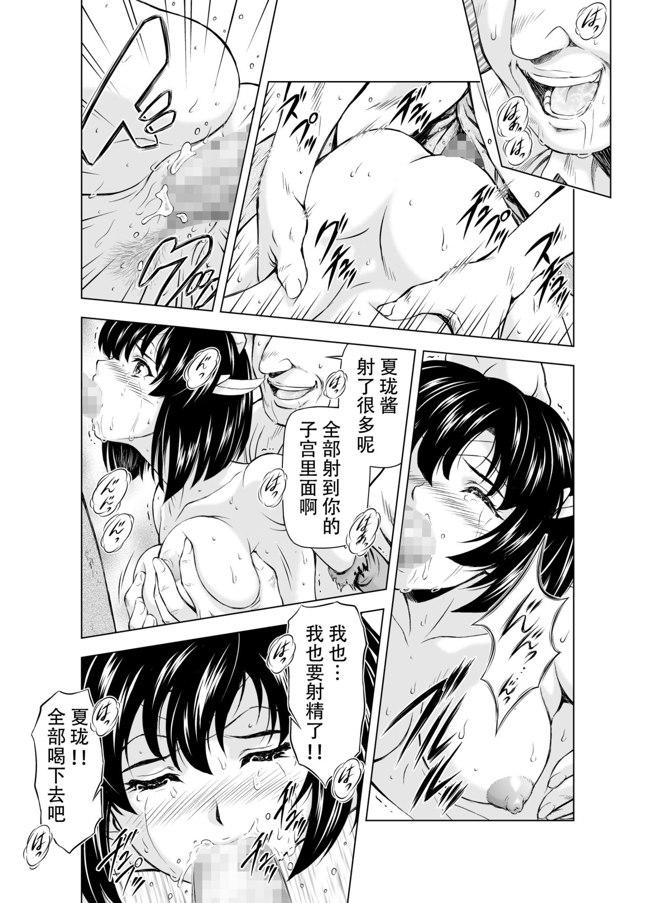 [MM Kan (Mukai Masayoshi)] Reties no Michibiki Vol. 4 [Chinese] [胸垫汉化组] page 3 full
