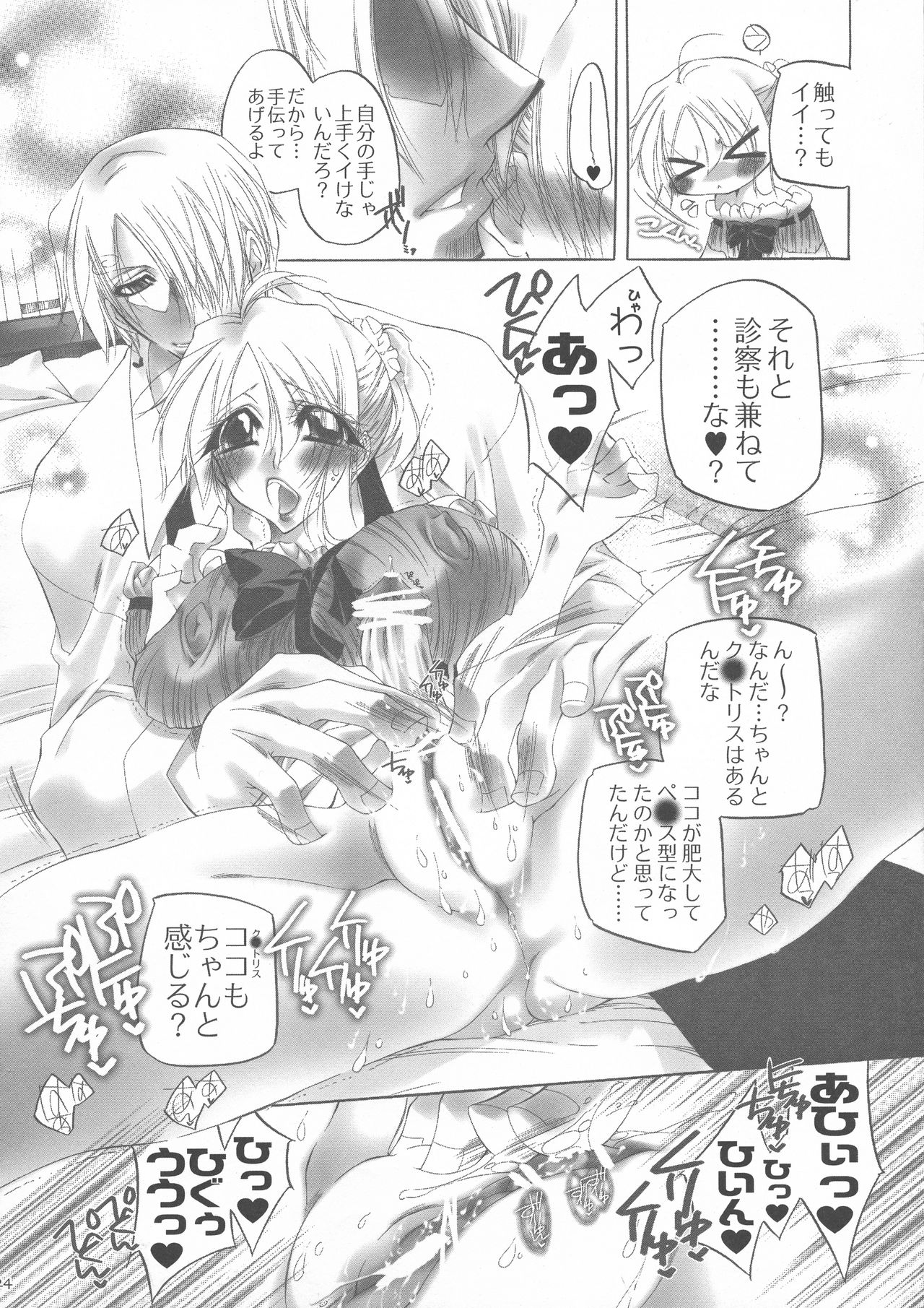 [Himuro DOLL (Narumi*Reimu)] Futanari hime (ONE PIECE) page 23 full