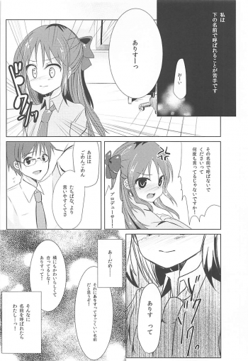 (Utahime Teien 4) [HAPPY UNBIRTHDAY (Kiiro Kurumi)] Alice (THE IDOLM@STER CINDERELLA GIRLS) - page 3