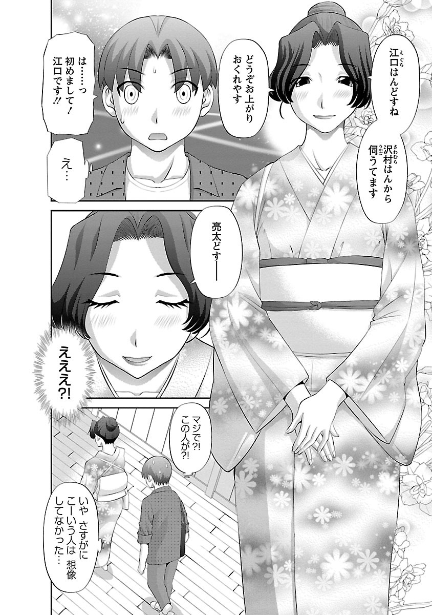 [Kawamori Misaki] Love Cross 01 [Digital] page 28 full