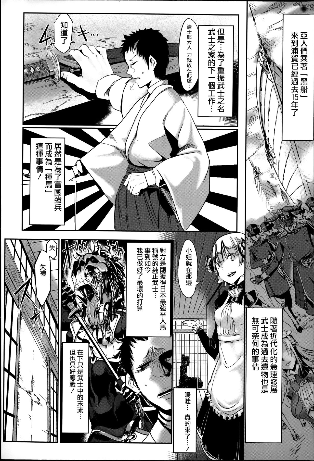 [Z-Ton] Konna Karada de Ii no Nara [Chinese] [篆儀通文書坊漢化] [Decensored] page 23 full