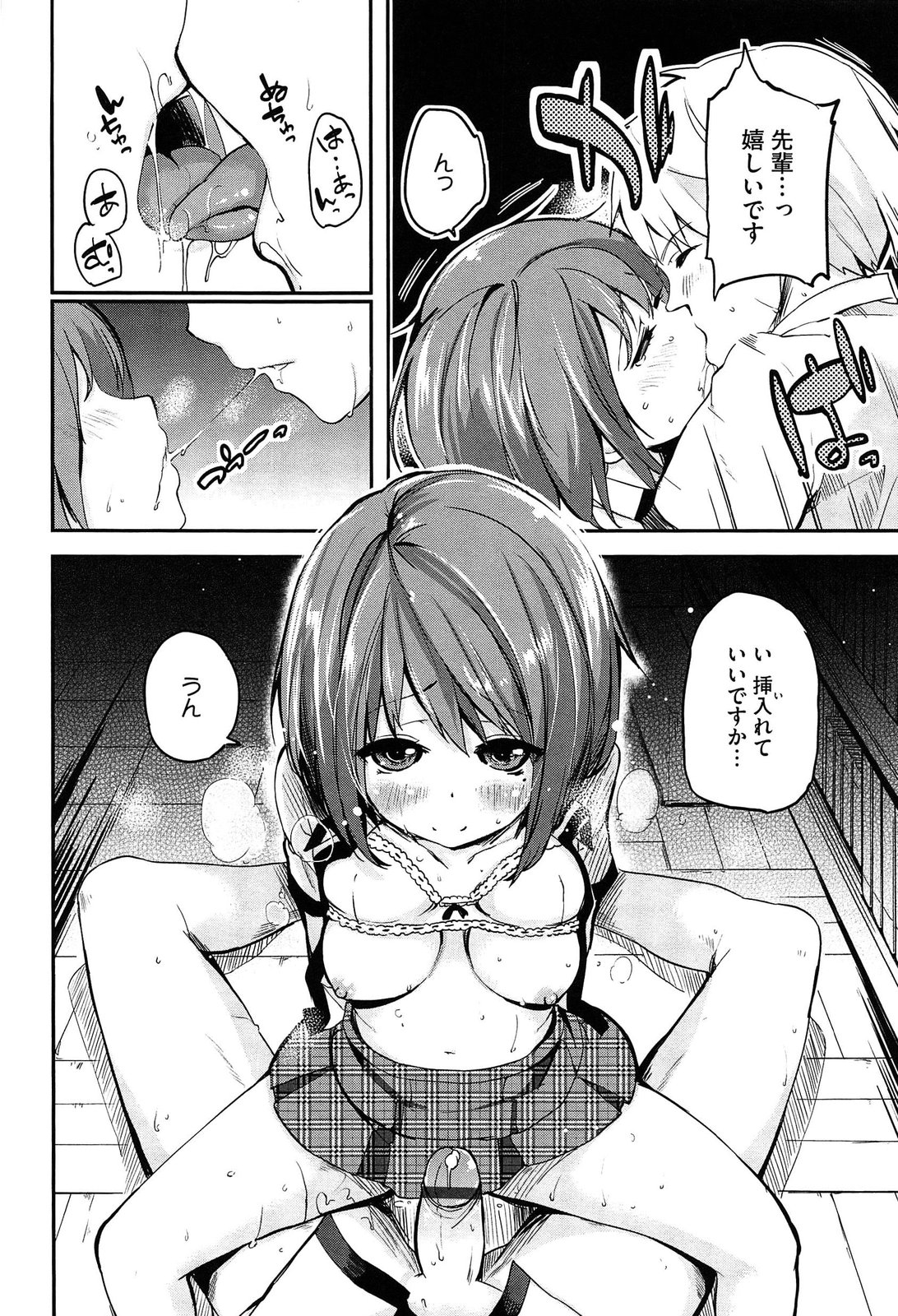 [Azuma Sawayoshi] Senpai wa Minimum Girl page 36 full
