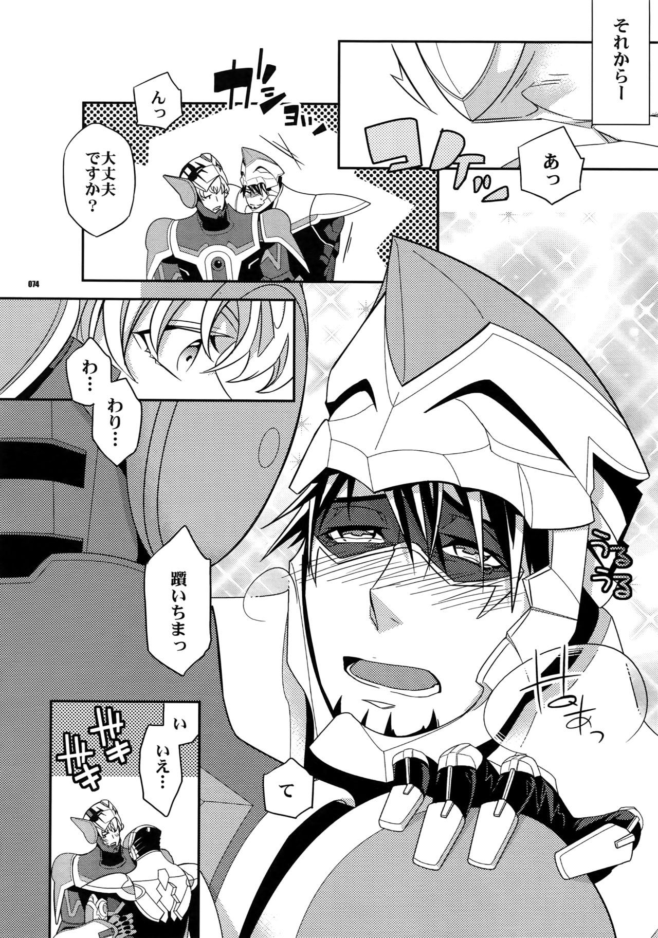 (SPARK7) [Crazy9 (Ichitaka)] [DISCO] Sairoku 2 (TIGER & BUNNY) page 73 full