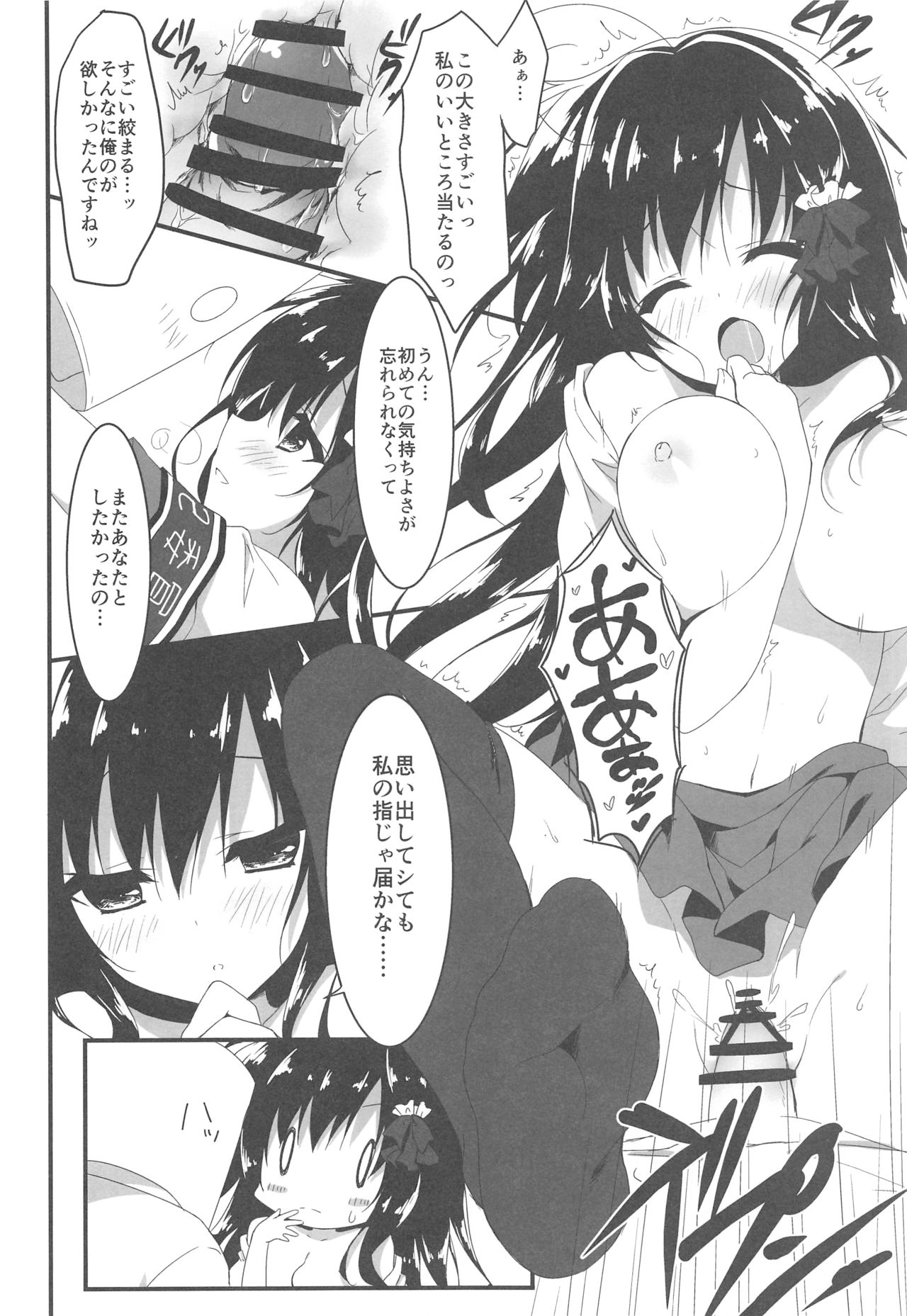 (C93) [Citron no mori (Yuzuna Hiyo)] Kaichou, Ore o Erande Kurerun desu ne!? page 13 full