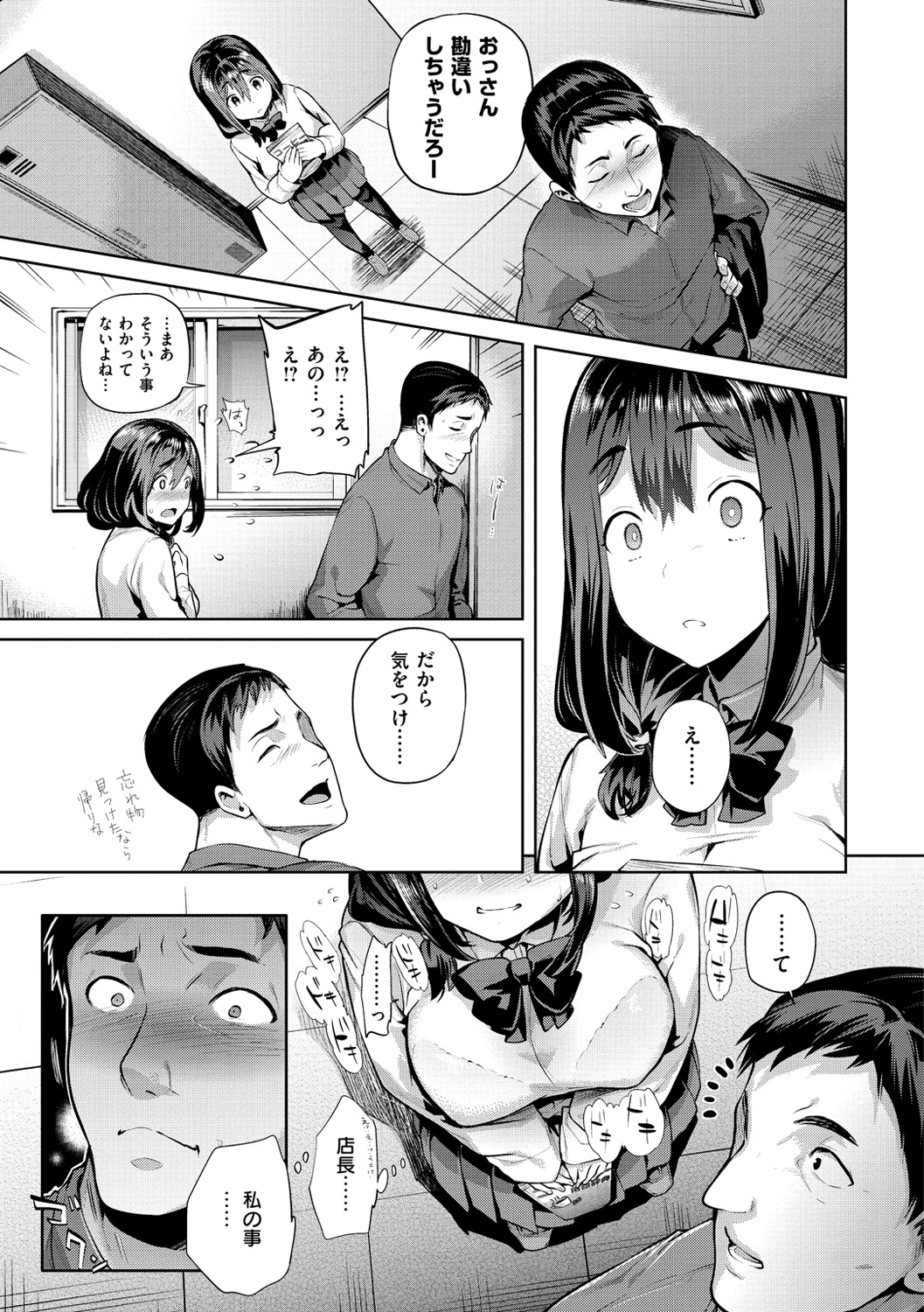 [Ohkami Ryosuke] Furete Haitte Tokeatte... - Touch, insert and melt into one [Digital] page 40 full