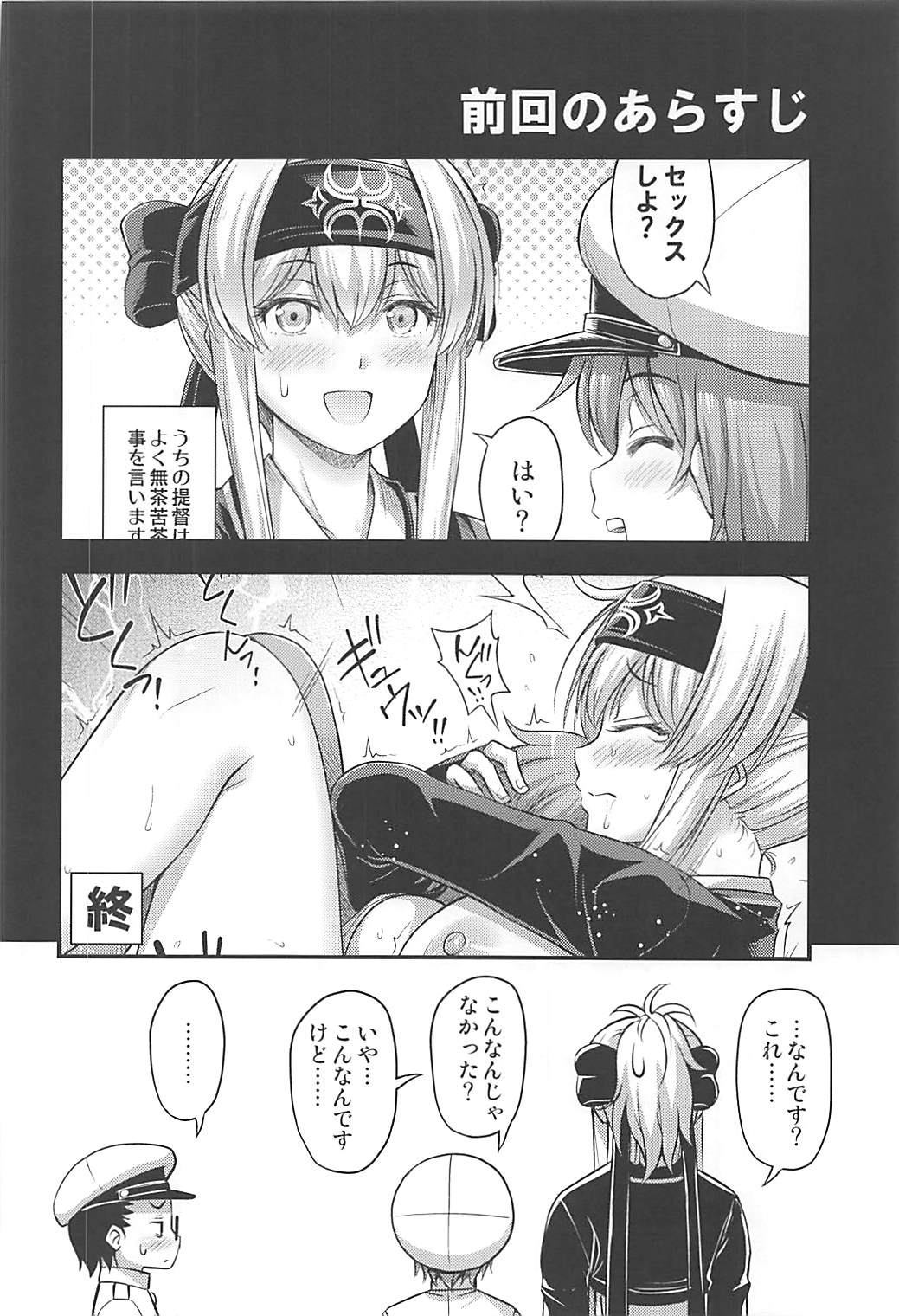 (C93) [Hot Pot (Noise)] Kamoi-san 2 + C93 Omake Manga (Kantai Collection -KanColle-) page 3 full