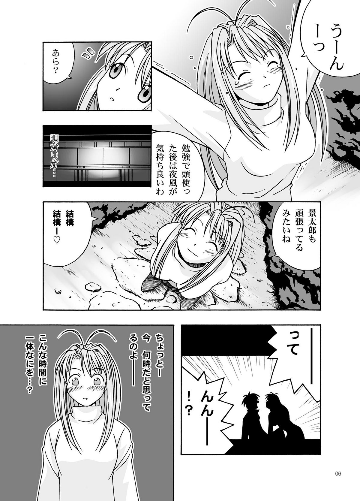 [Bakuhatsu BRS. (Bakuhatsu Gorou)] YuMix (Love Hina) [Digital] page 6 full