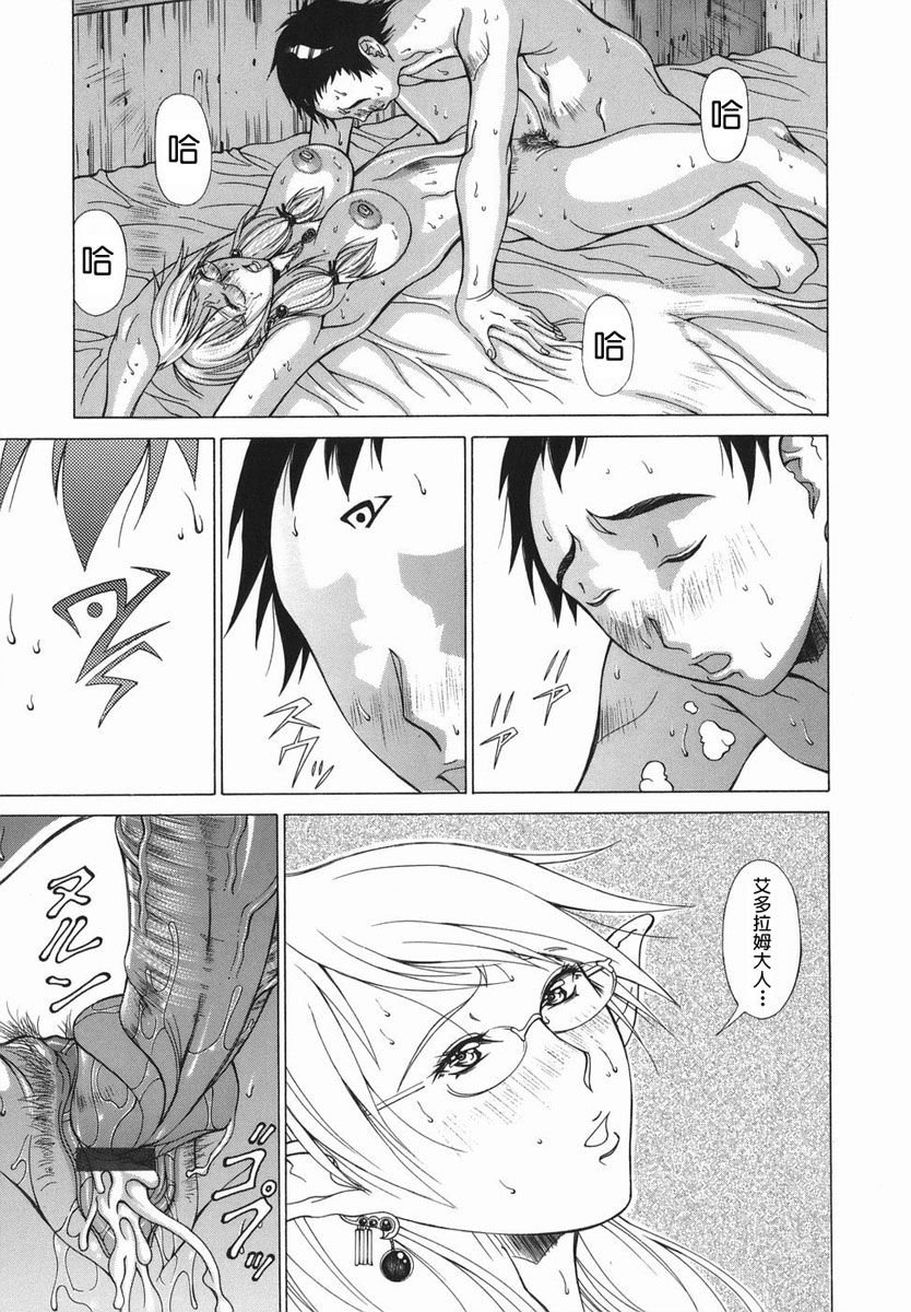 [Aki Matsuri] Elf to Shounen to [Chinese] [2D漢化組] page 27 full