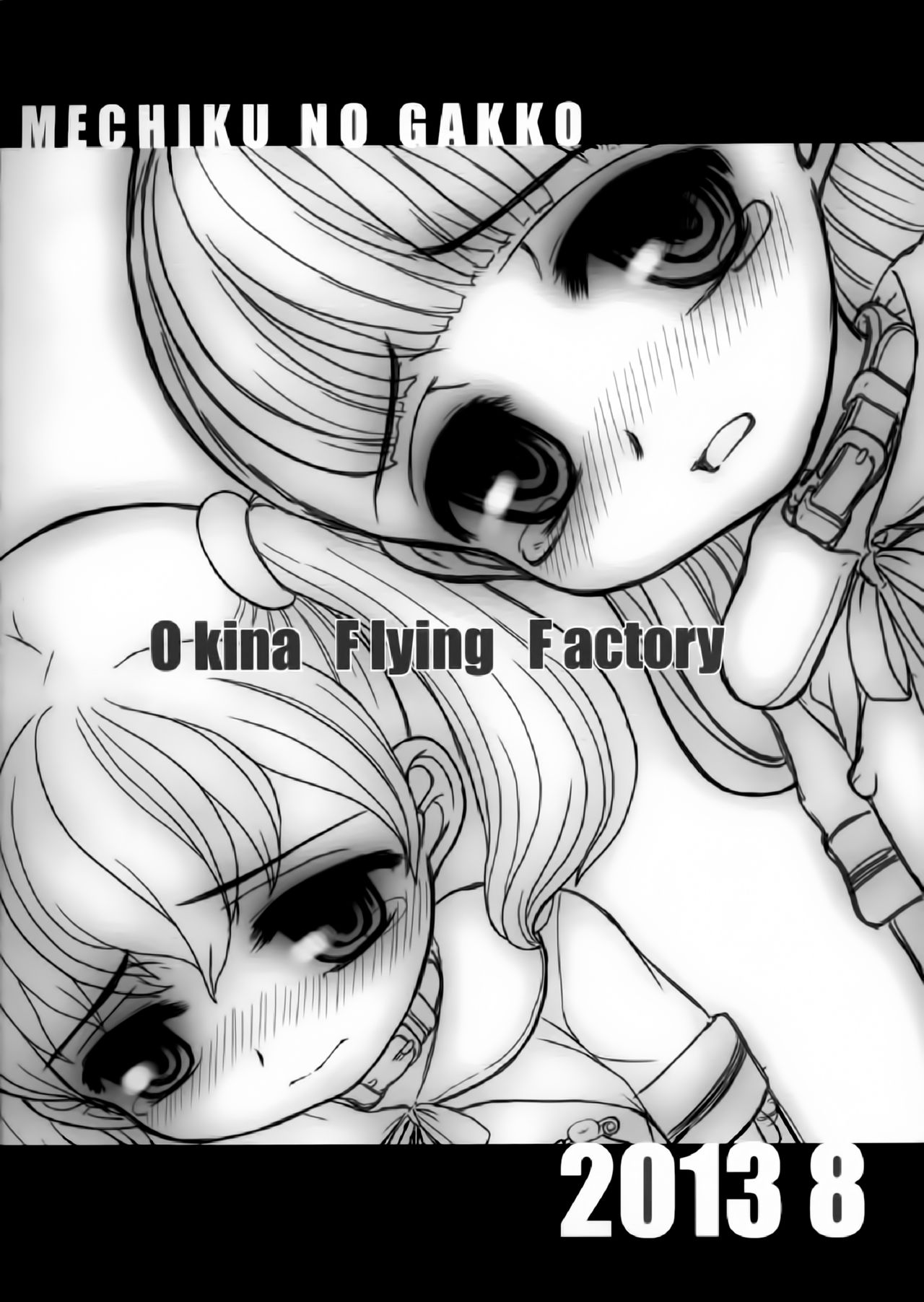 (C84) [Okina Flying Factory (OKINA)] Mechiku no Gakko | Female Breeding School [Chinese][巫毒汉化组] page 31 full