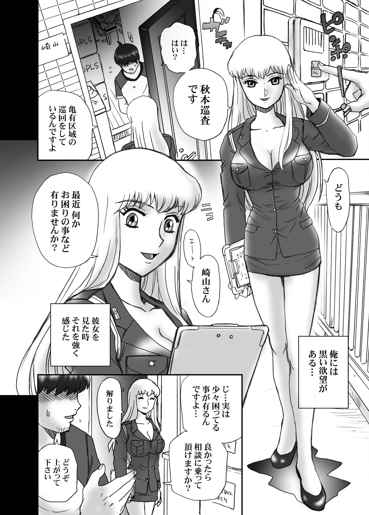 [RAT TAIL (IRIE YAMAZAKI)] Kochikame Akimoto Reiko Anal & Scatolo Sakuhinshuu (Kochikame) [Digital] page 3 full