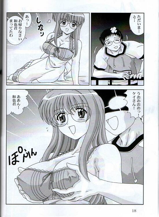 [Mental Specialist (Watanabe Yoshimasa)] Meippai Shiboritate (Hand Maid May) page 19 full