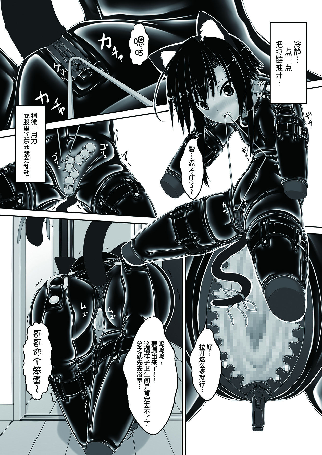 [Mousou Bijutsubu (Sho-yan)] Kuroneko Choco Ice 3 [Chinese] [无毒汉化组] [Digital] page 20 full