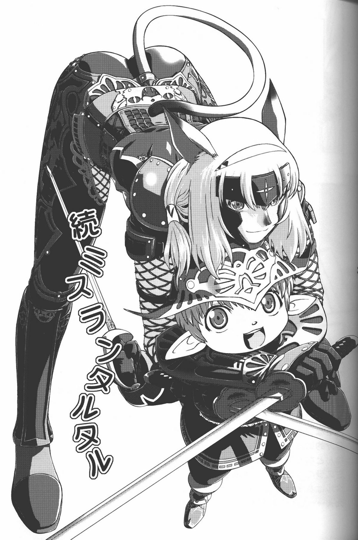 [Circle Credit (Akikan)] Zoku Mithran Tarutaru (Final Fantasy XI) page 2 full