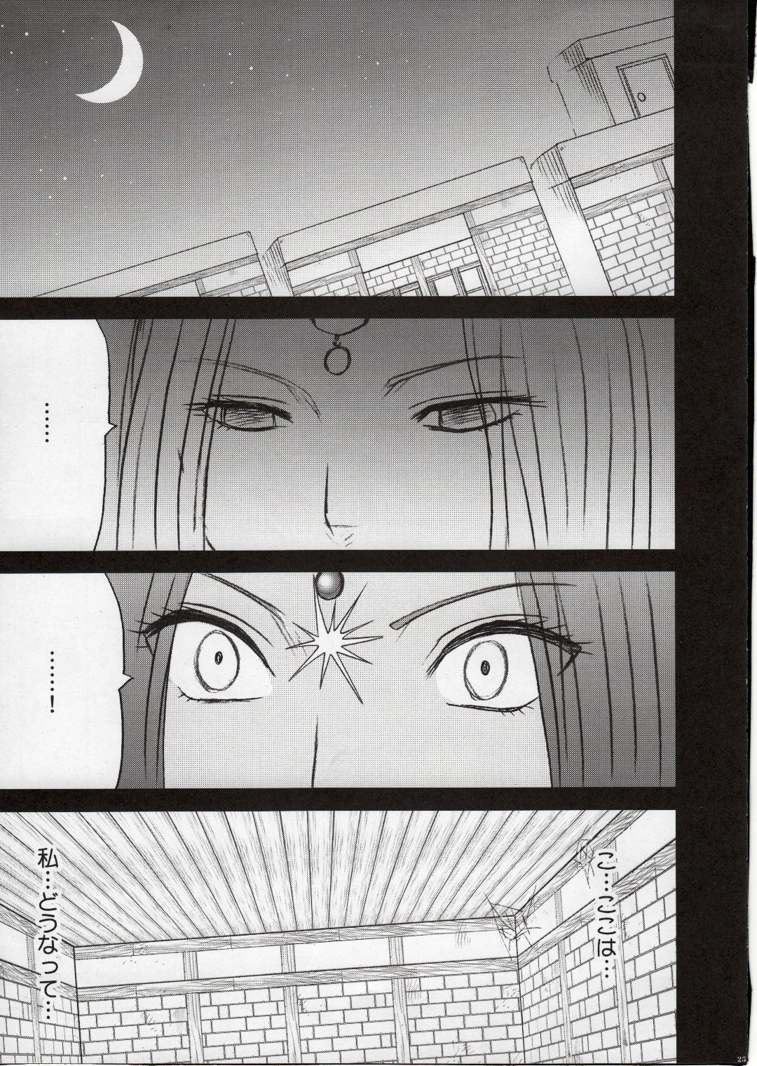 (C77) [Crimson Comics (Crimson)] Manya Kutsujoku no Odori (Dragon Quest IV) page 27 full