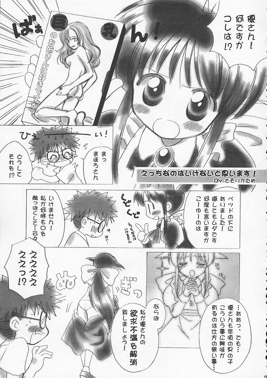 (CR30) [Jigen Bakudan (Kanibasami)] Ecchi Na No Wa Ikenai To Omoimasu! (Mahoromatic) page 12 full