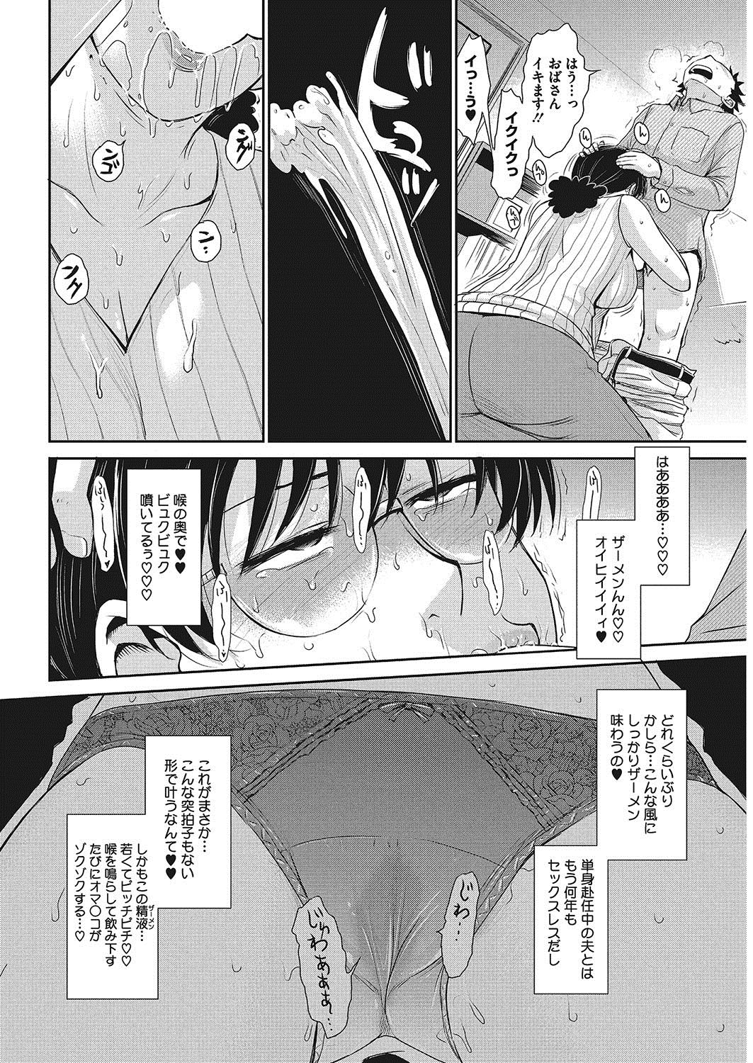 COMIC HOTMiLK Koime Vol. 13 [Digital] page 39 full