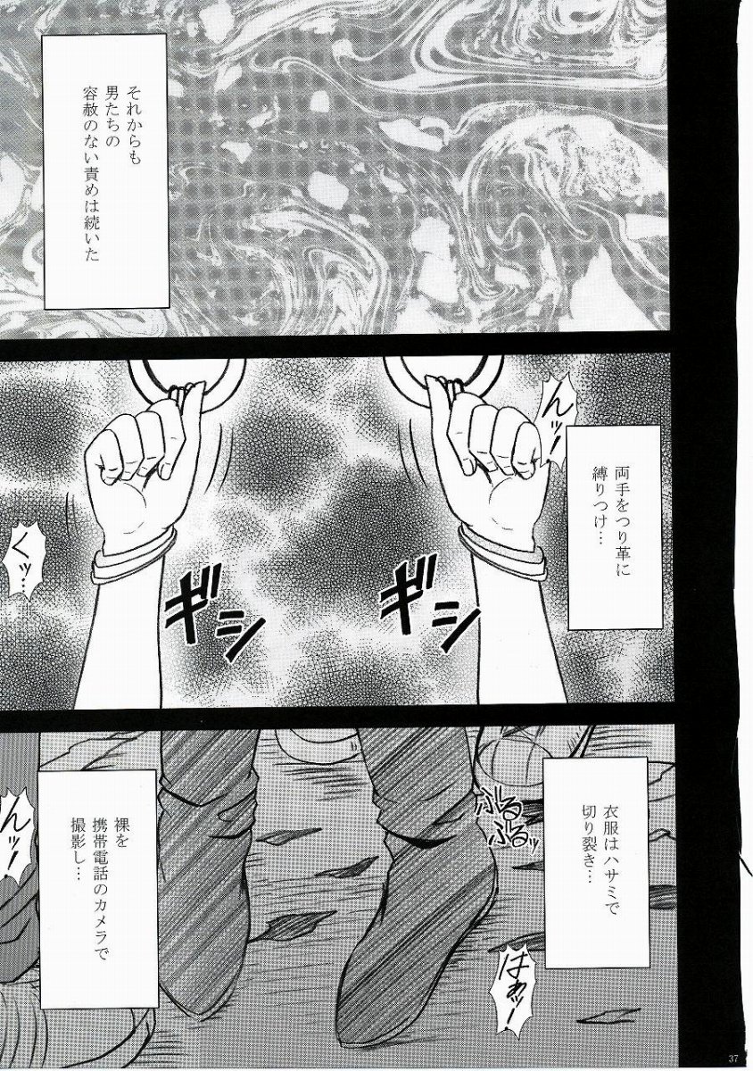 [Crimson (Carmine)] Tada no Haji 2 (To LOVE-Ru) page 38 full