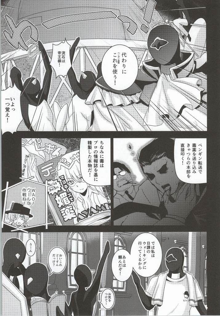 (C86) [Amanatsu Mix (Natsumikan)] Kenzen Robo Full Course (Kenzen Robo Daimidaler) page 4 full