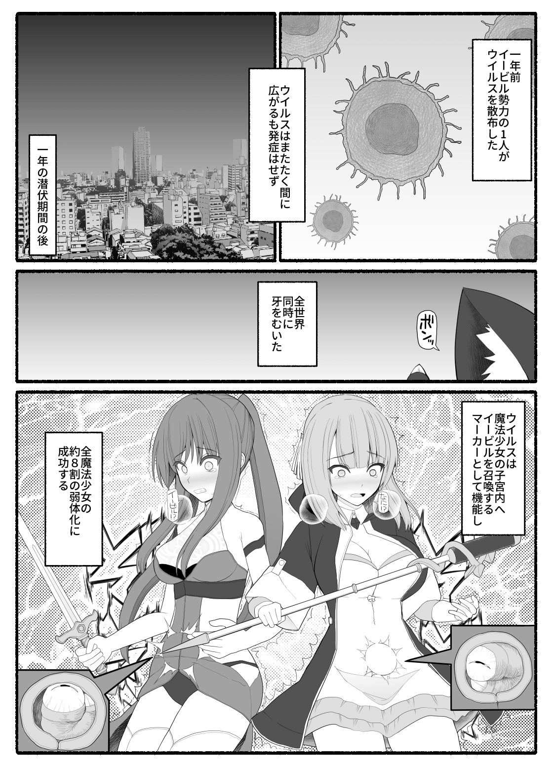 [EsuEsu] Mahou Shoujo VS Inma Seibutsu 6 page 3 full
