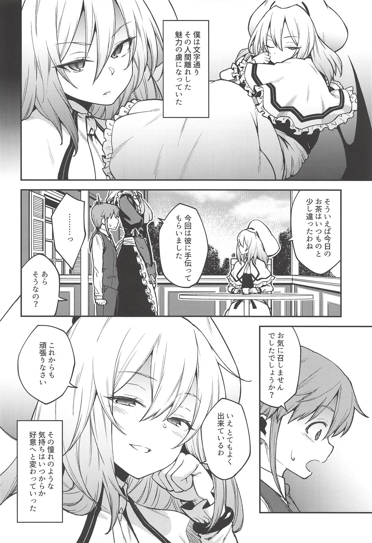 (Shuuki Reitaisai 5) [Hirojuu Renshuuchou (Hiroya)] Koumakan no Goshujin-sama (Touhou Project) page 3 full