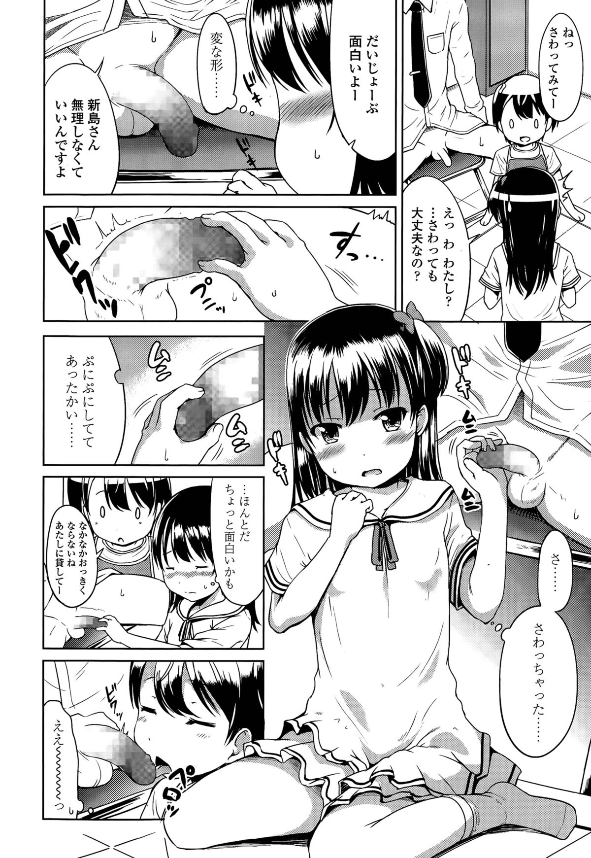 [Misao.] 1Pair page 26 full