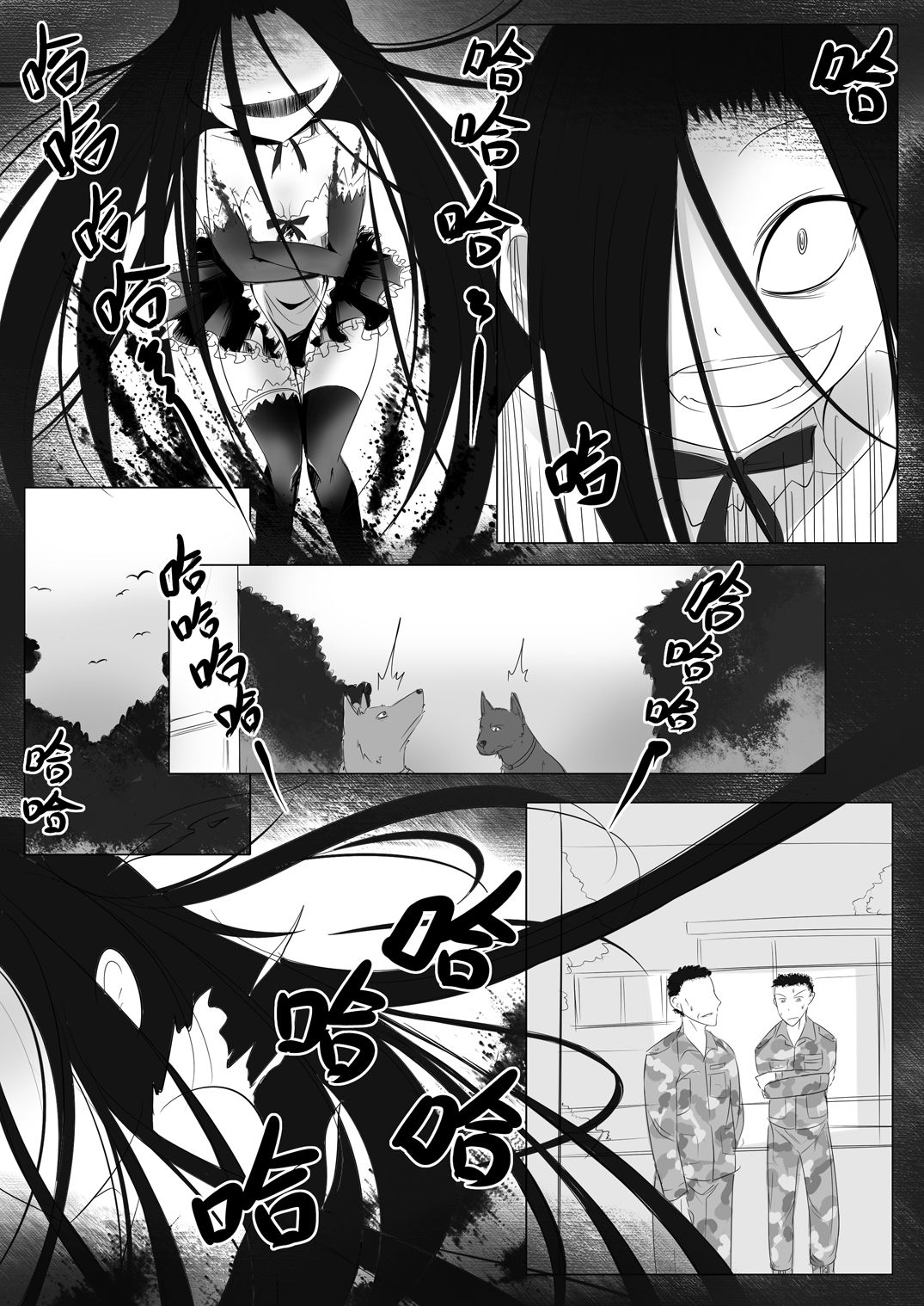 [Lu Renbing] 一則軍中鬼故事-小紅二之夜半零時 [Chinese] page 10 full