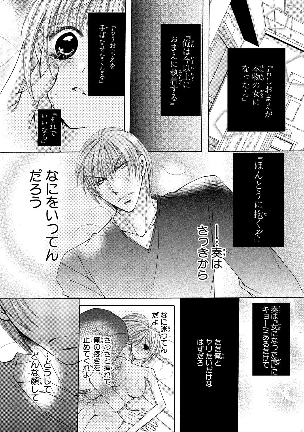 [arata kaoru] nyopaika-!!～nametari, iretari、hasandari 3 page 29 full