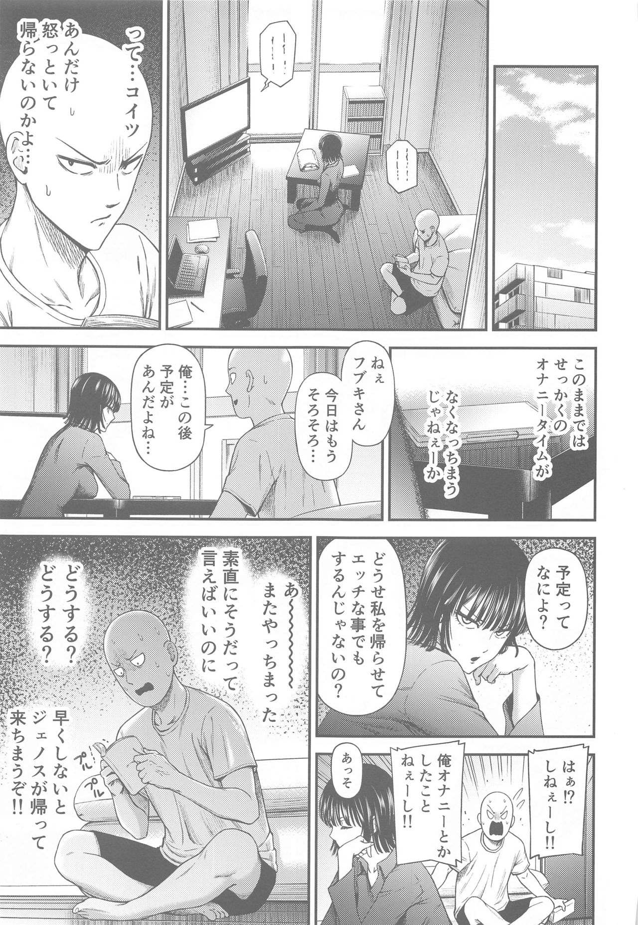 [Kiyosumi Hurricane (Kiyosumi Hurricane)] ONE-HURRICANE 6.5 (One Punch Man) page 6 full
