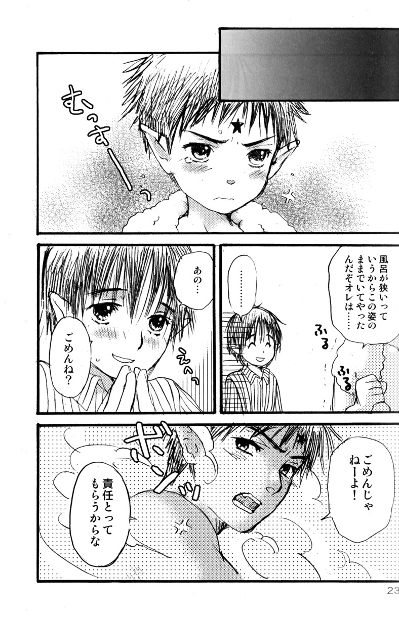[Shouwa Prism (Hoshizaki Ryuu)] Prism Special page 23 full