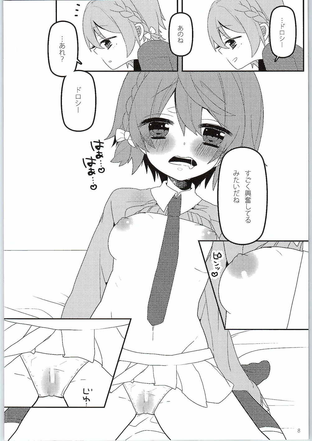 (C88) [nothingfades (Amane Nekoko)] Naisho no Hajimete Kouhen (PriPara) page 9 full