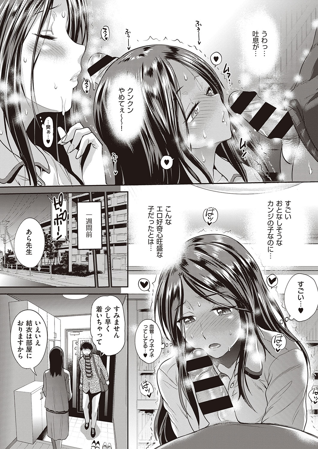 COMIC ExE 23 [Digital] page 44 full