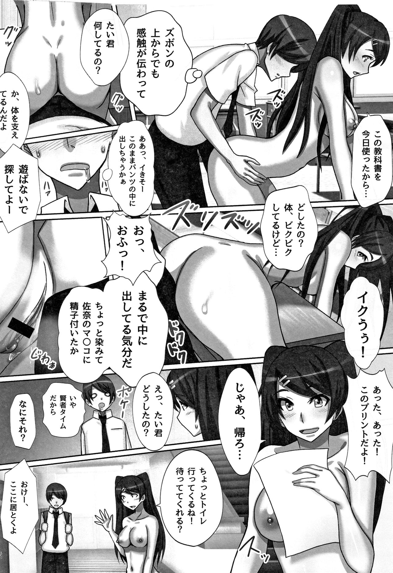 [Kawano Masatoshi] Cho in Kou Kingdom page 165 full