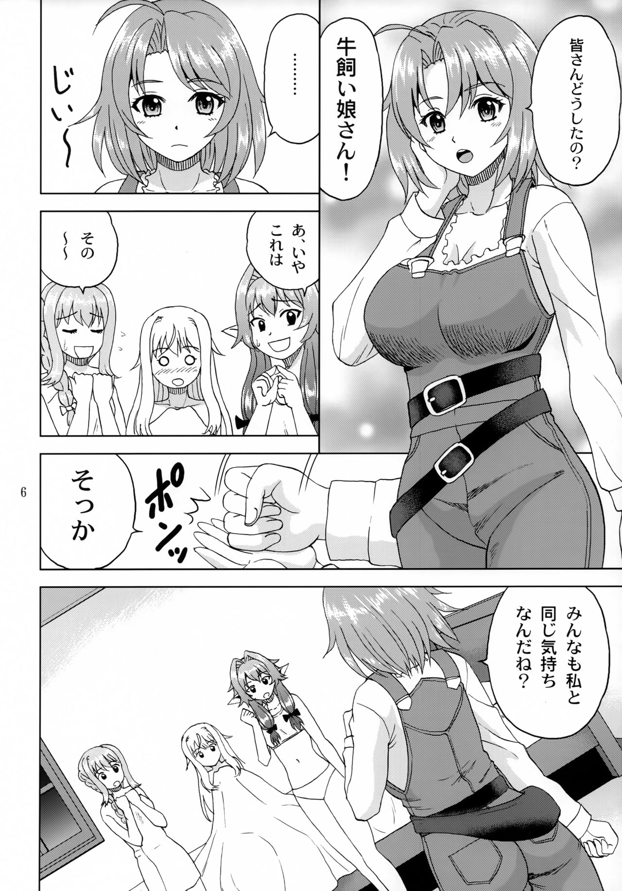 (COMIC1☆15) [YASRIN-DO (Yasu Rintarou)] Ko Onigoroshi o Iyashitai! (Goblin Slayer) page 5 full