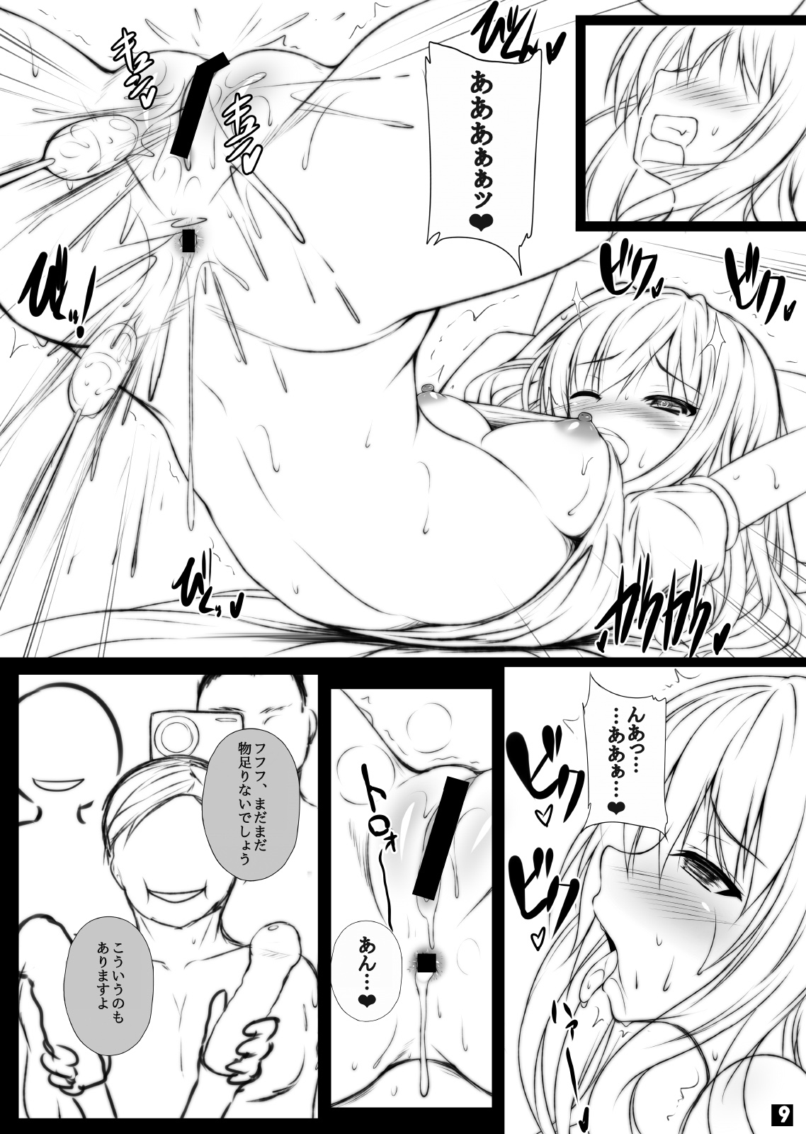 [Migumigu-sou (Migumigu)] Dainiji Ura Nyuugaku Shiken [Digital] page 8 full