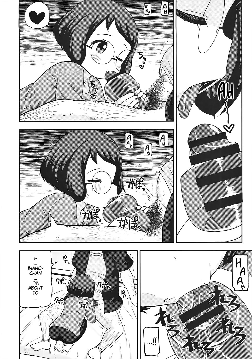 (C91) [Tekokids (Leonardo 16sei)] Enkou Watch (Youkai Watch) [English] [MegaFagget] page 9 full