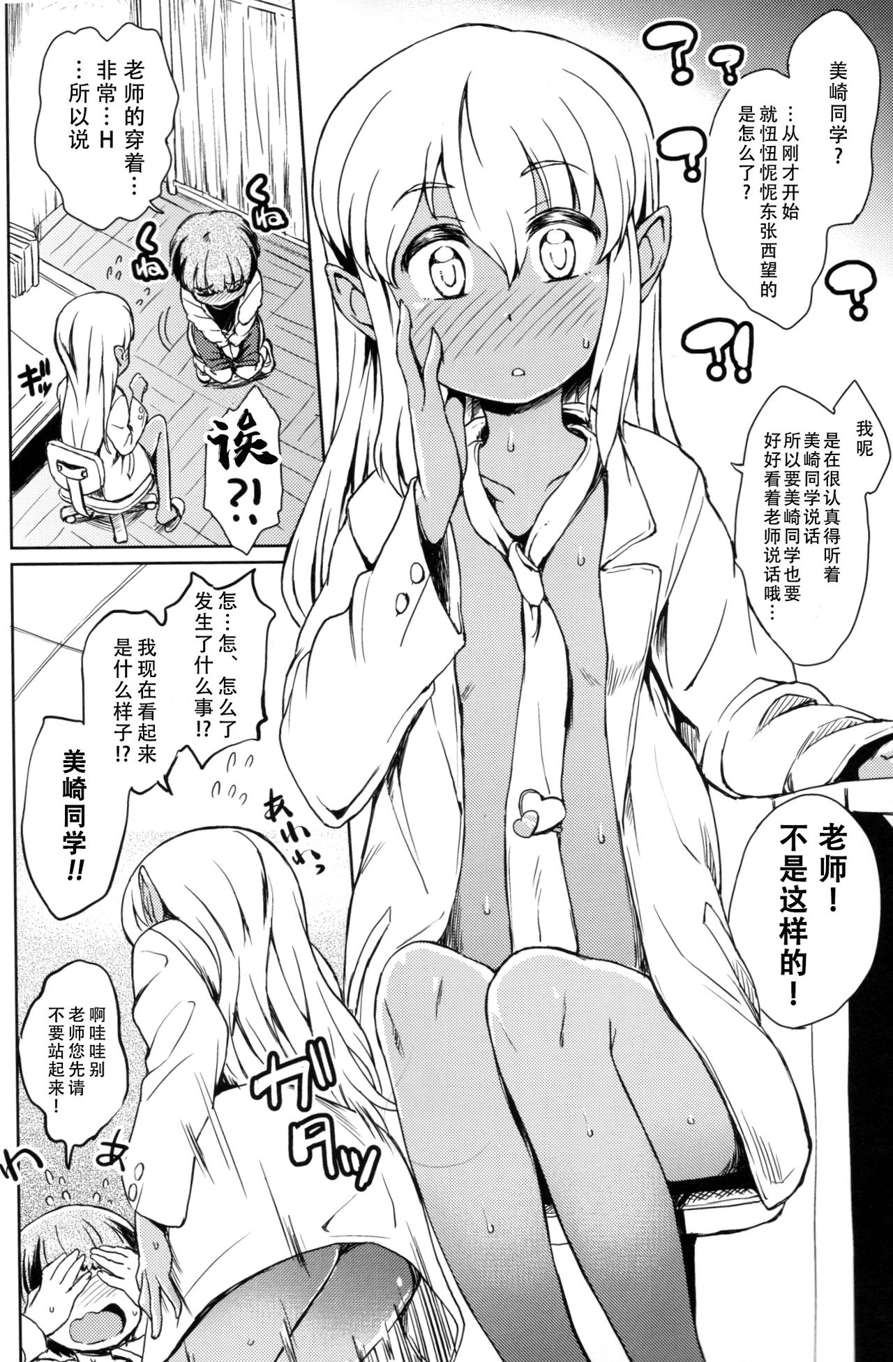 (C93) [Notes. (Takahashi Note)] Note-Dec2017 [Chinese] [朔夜汉化] page 4 full