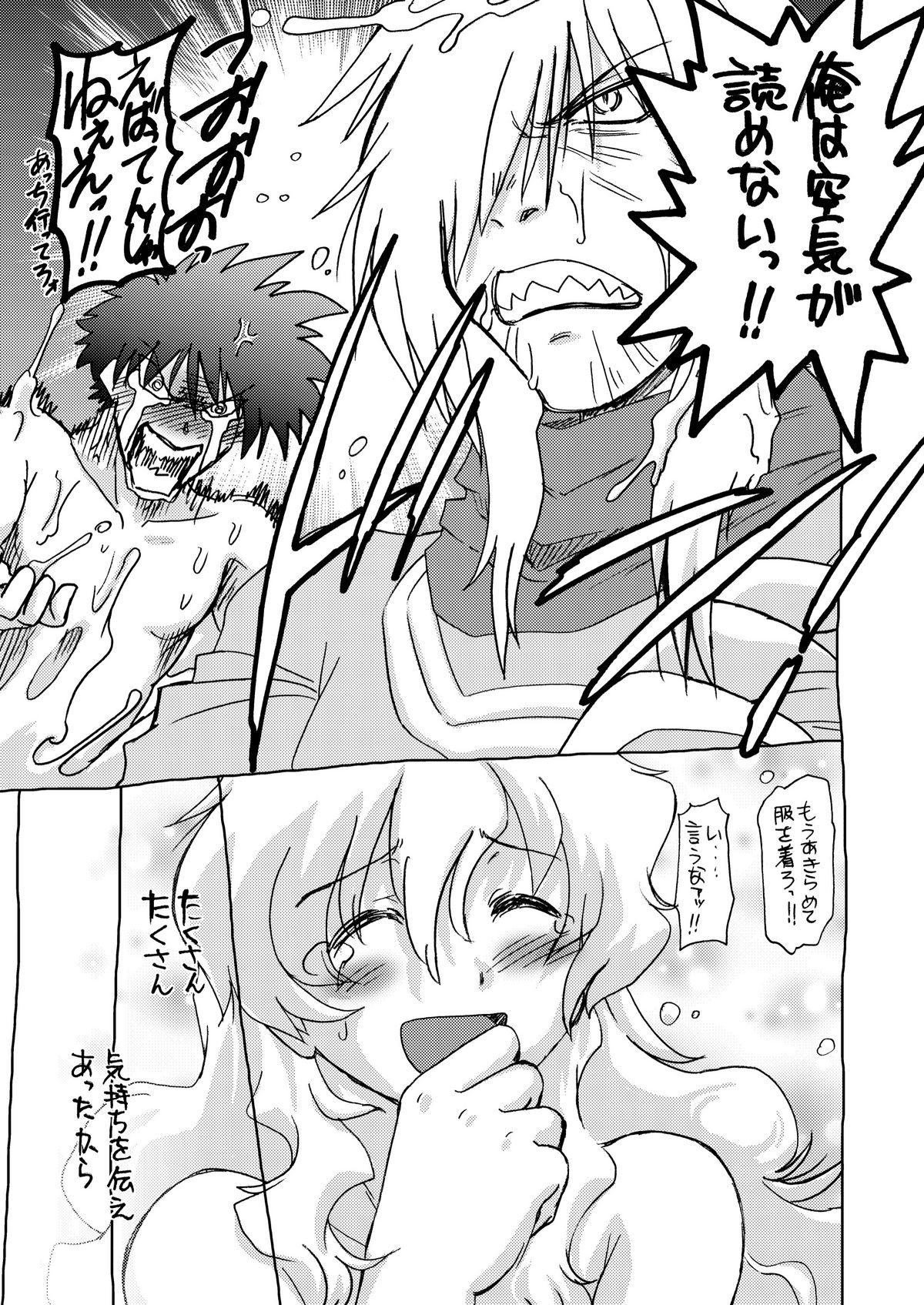 [Nazonokai (Mitamori Tatsuya)] Kishoutenketsu 5 (Tengen Toppa Gurren Lagann) [Digital] page 23 full