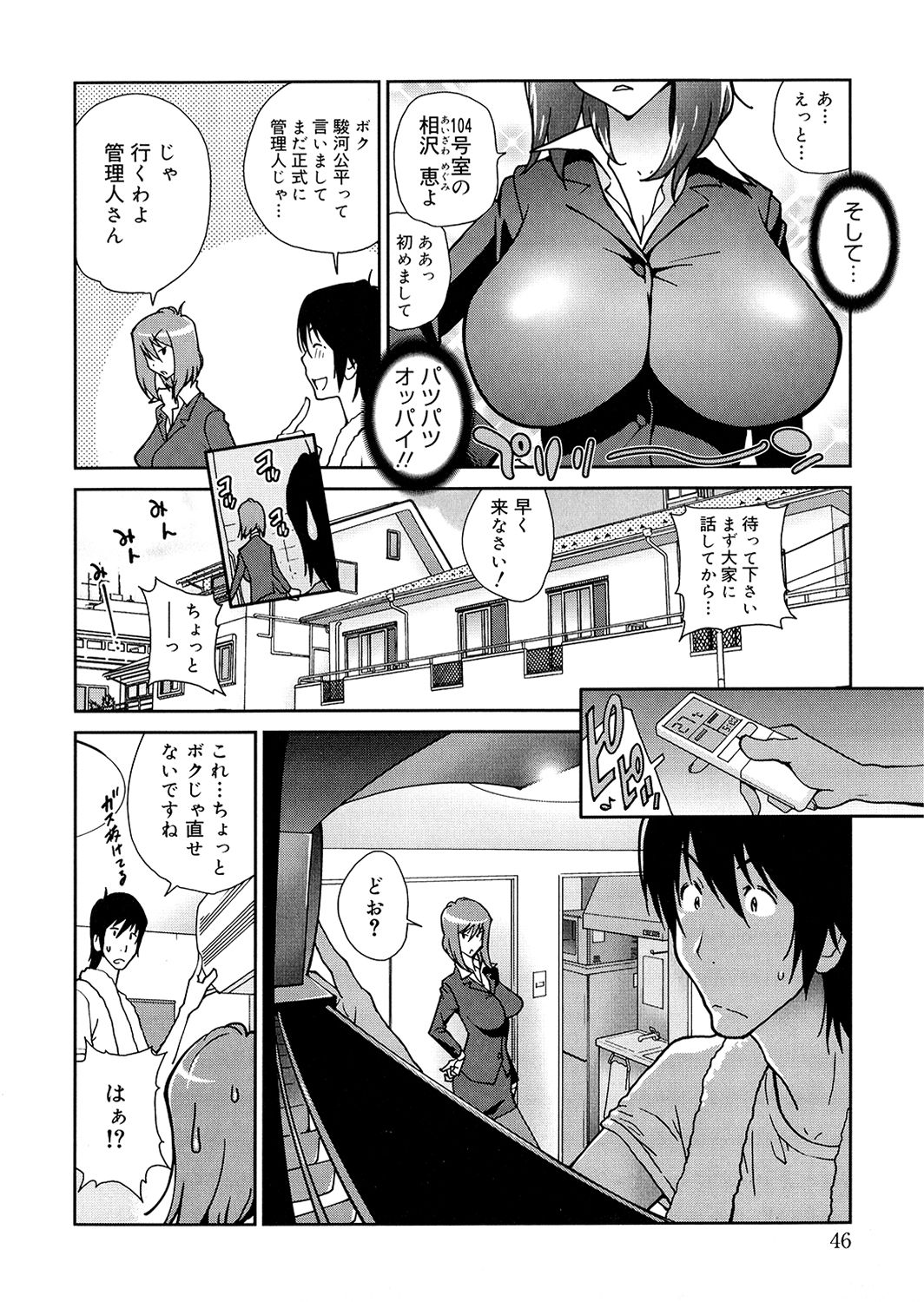 [Kotoyoshi Yumisuke] Anoko to Apaman [Decensored] page 46 full