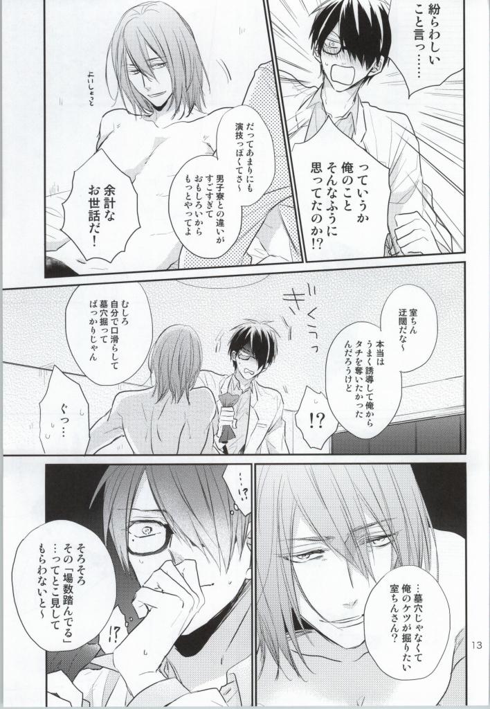 (C86) [Kimikoi (Akari)] Gachigay Baritachi Himuro-kun ga Nariyuki de Neko ni Nacchatta kedo Dou ni ka Shite Tachi ni Kaerizakou to Suru Hanashi (Kuroko no Basuke) page 12 full