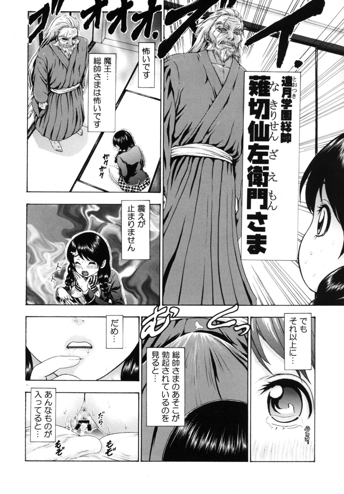 [Ke゜PiKe゜Pi (Nuyakana)] Obo Tamago (Shokugeki no Soma) [Digital] page 5 full