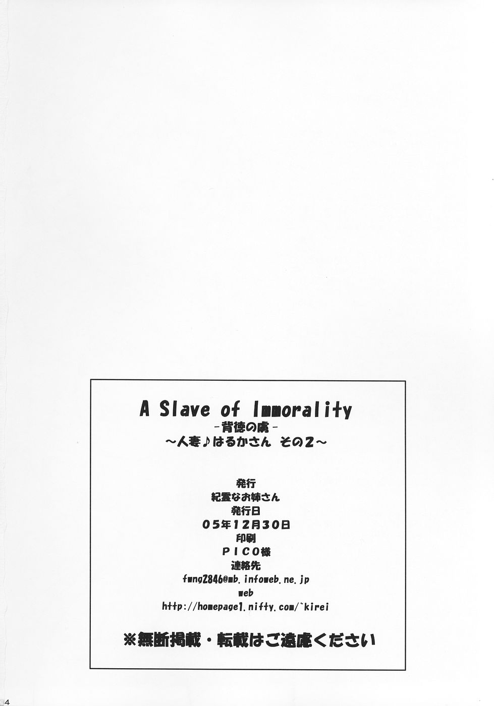 (C69) [Kirei na Oneesan (Izumi Yayoi)] A Slave of Immorality ～ Haitoku no Toriko ～ (ToHeart 2) page 33 full