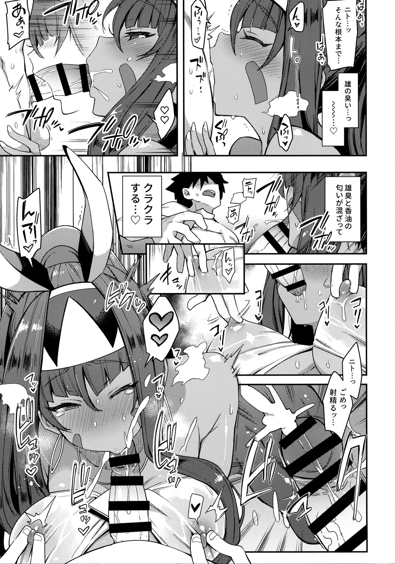 (COMIC1☆13) [Inbou no Teikoku (IN-KA of the Dead)] Iryou Massage nara Fukei ja Nai (Fate/Grand Order) page 10 full