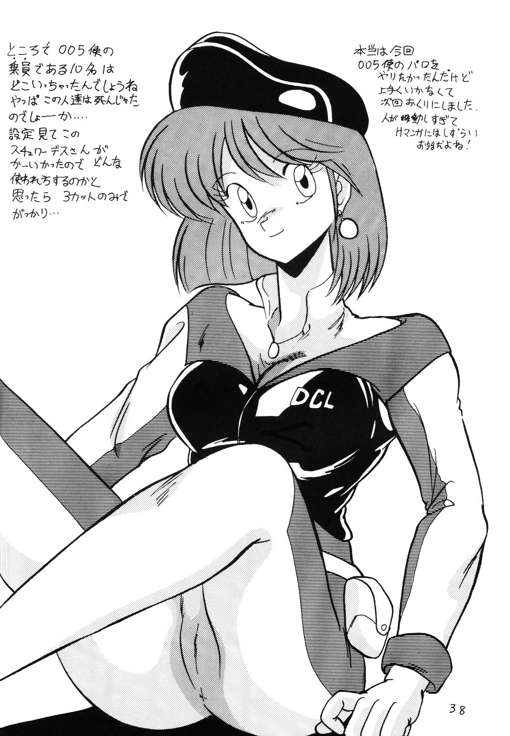 [Mental Specialist (Watanabe Yoshimasa)] Prescription Vol.5 (Dirty Pair) page 38 full