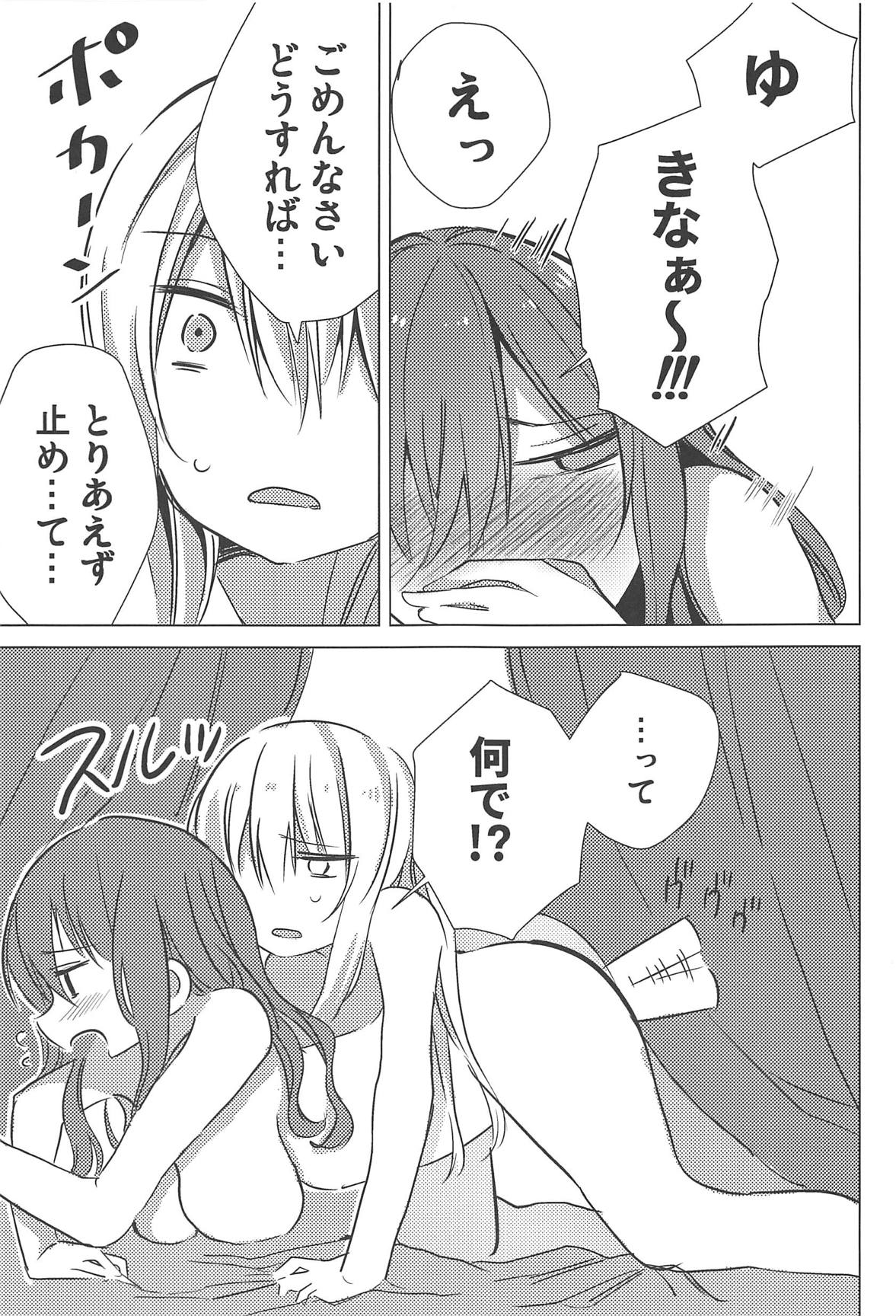 (BanG Dreamer's Party! 4th STAGE) [Yogurina (Shiba Yuka)] Yukina wa Sunao ja Nai (BanG Dream!) page 22 full