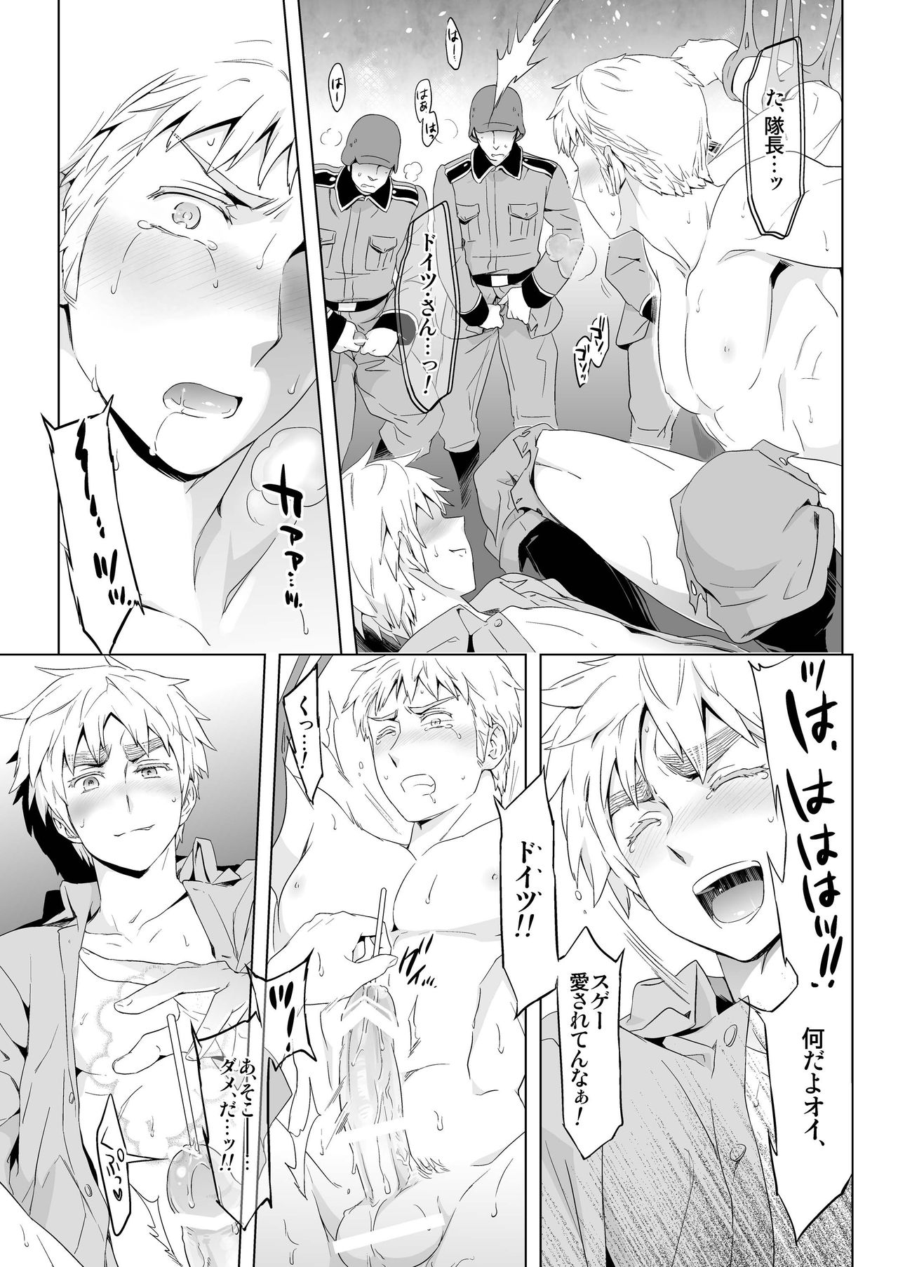 [Marinconia (Maru Mary)] Magia Sexualis 2 (Axis Powers Hetalia) [Digital] page 36 full