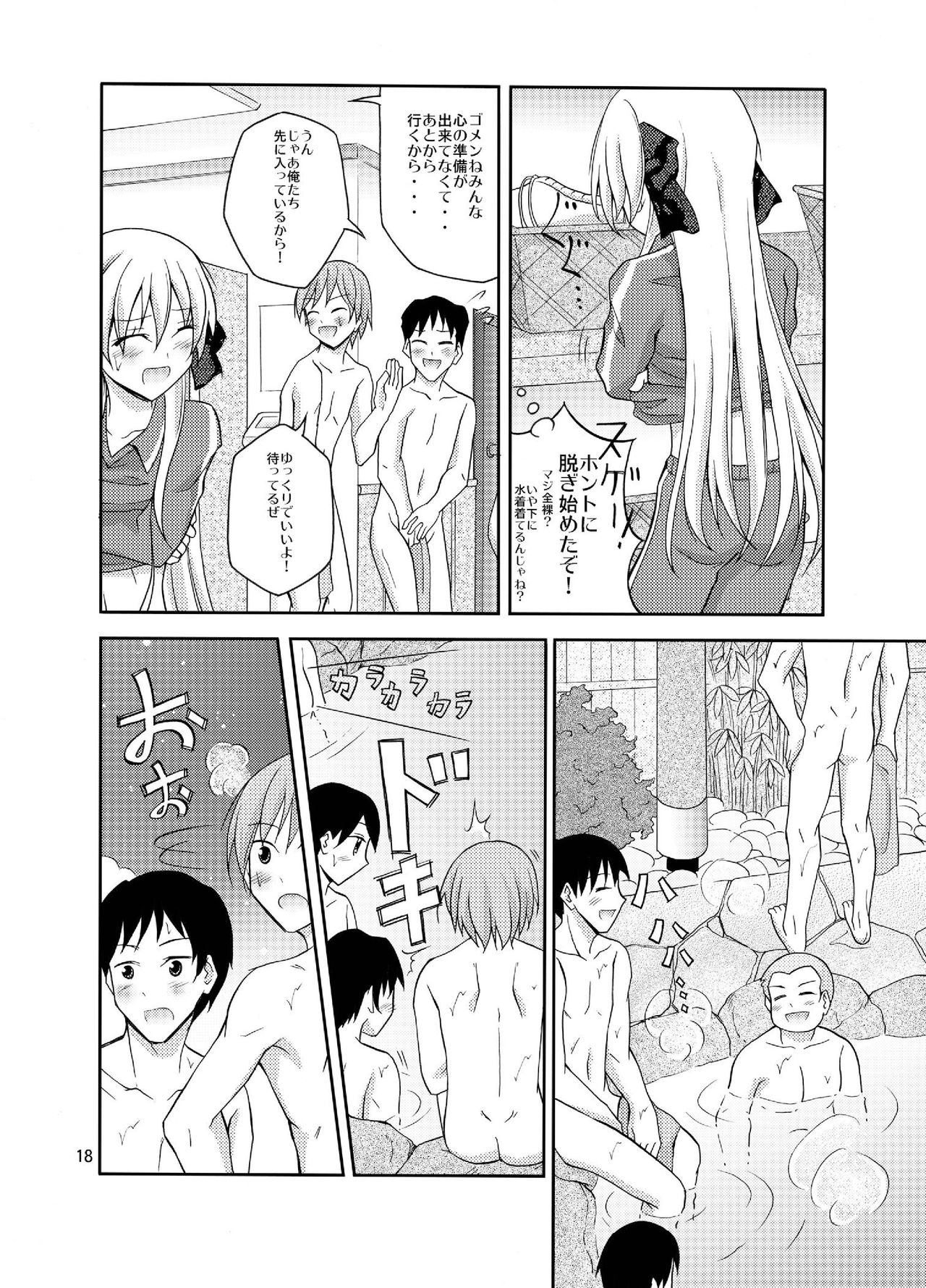 [Nihon Dandy (Matsuno Susumu)] Futanari Joshi no Konyoku Shuugaku Ryokou [Digital] page 18 full