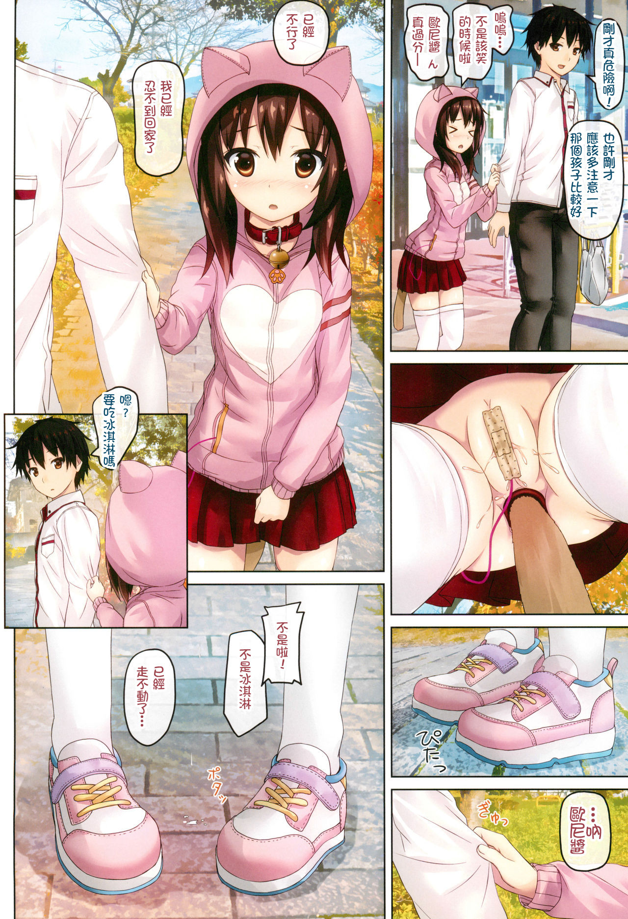 (C89) [milkberry (Kisaragi Miyu)] Ochinpo Daisuki -Imouto to Issho. episode 3- [Chinese] [FL个人汉化] page 15 full