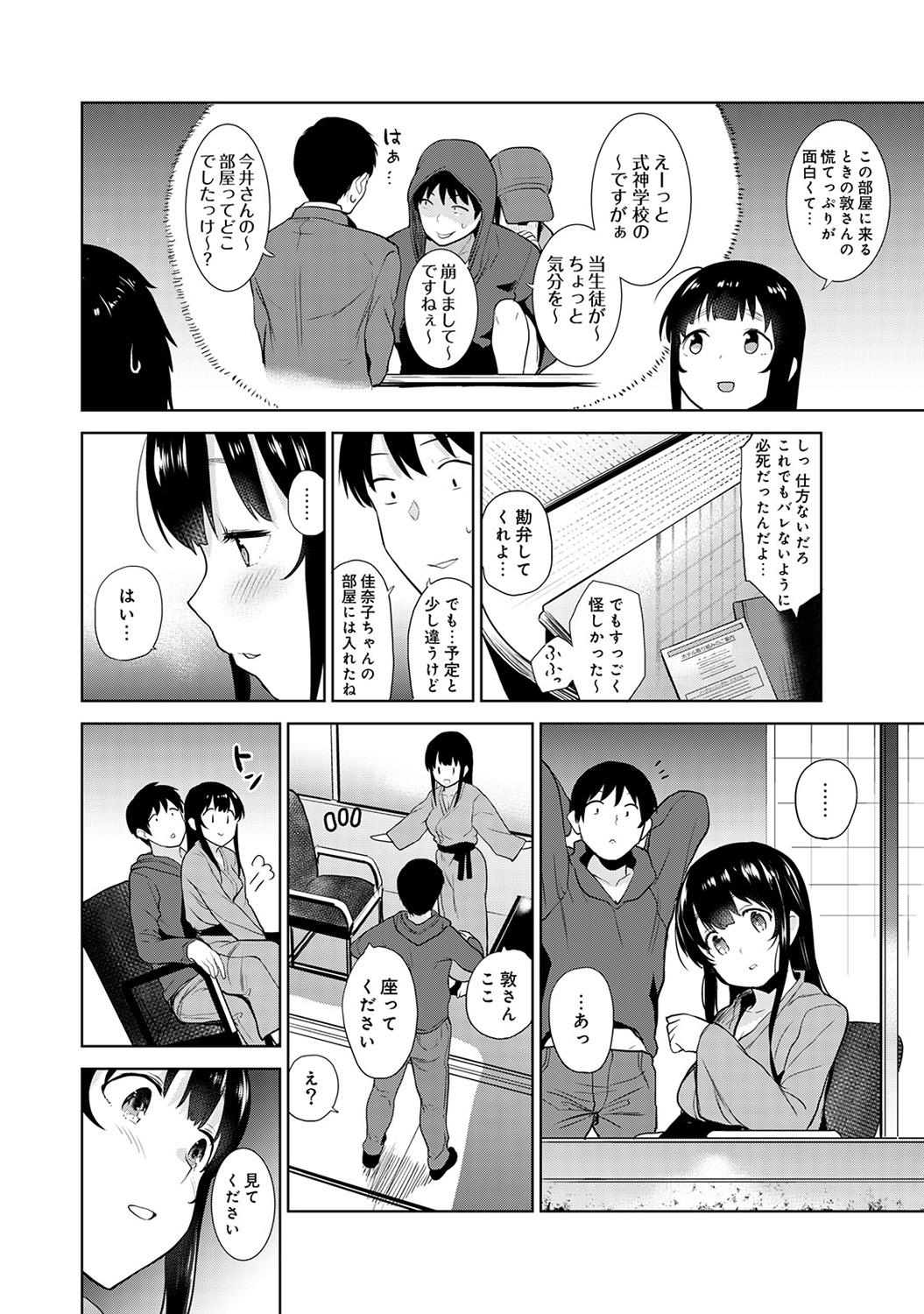 [Azuse] Erohon o Sutetara Konoko ga Tsurechatta!? Ch. 1-23 page 142 full