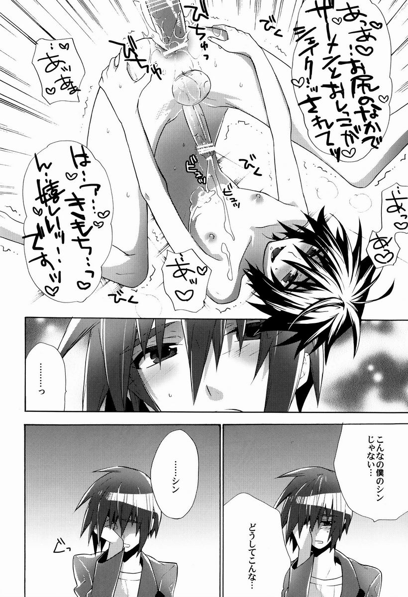 [sachi-machi (Shiina Ayumi)] Taihen Yoku Dekimashita (Gundam Seed Destiny) page 25 full