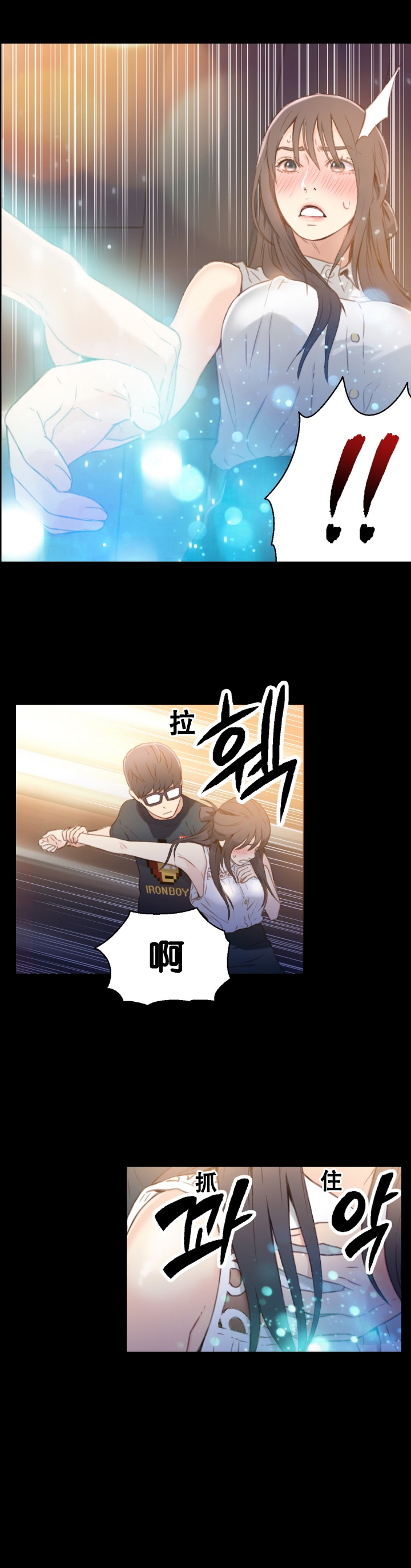 [BAK Hyeong Jun] Sweet Guy Ch.7-9 (Chinese)(FITHRPG6) page 31 full